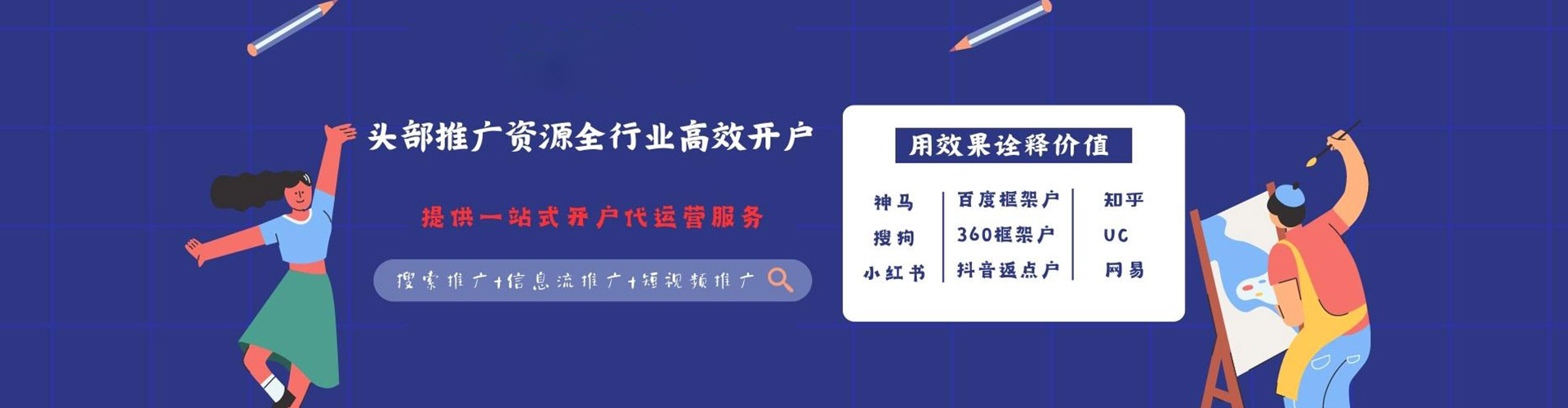 文峰百度竞价开户